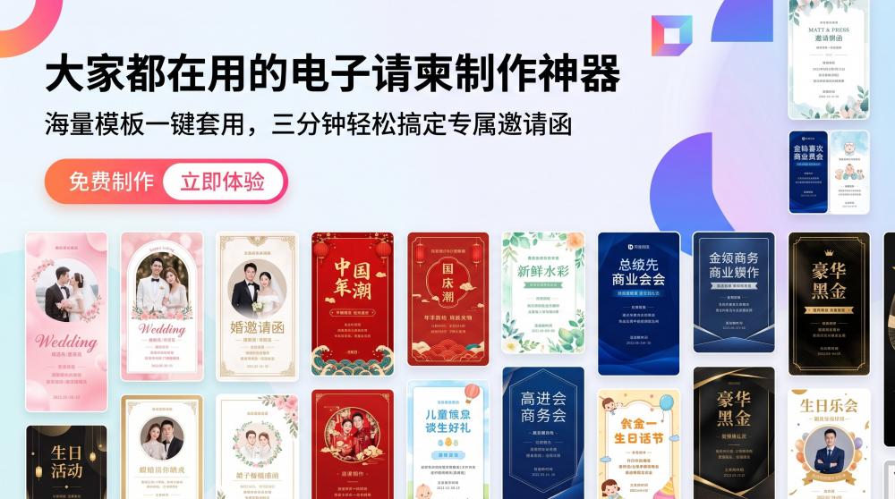 2026中秋团圆宴邀请函自制，国风模板氛围感拉满
